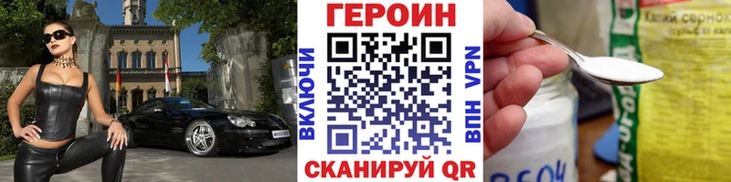 ГЕРОИН Heroin  Рязань 