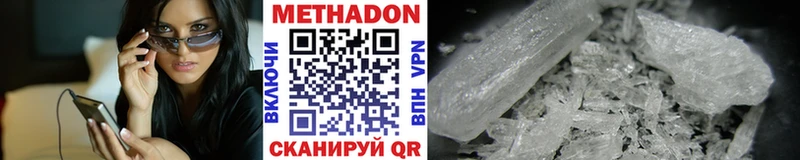 МЕТАДОН VHQ  Рязань 